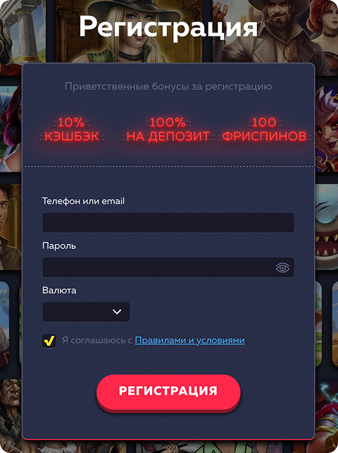 вавада регистрация